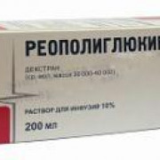 small-reopoliglyukin-r-r-d/inf-10-200ml-n1-but-pk-0