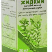 small-rodiolyi-ekstrakt-zhidkij-ekstr-d/vnut-pr-(zhidkij)-30ml-n1-fl-pk-0