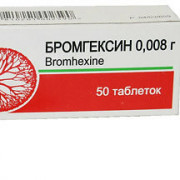 small-bromgeksin-tab-8mg-n50-up-knt-yach-pk-0