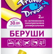 small-berushi-travel-dream-iz-vspenennogo-poliuretana-ultrakomfortnyie-n2-up-0