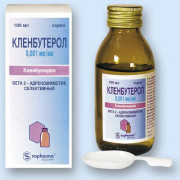 small-klenbuterol-sofarma-sirop-1mkg/ml-100ml-n1-fl-(mern-stak/lozh)-pk-0