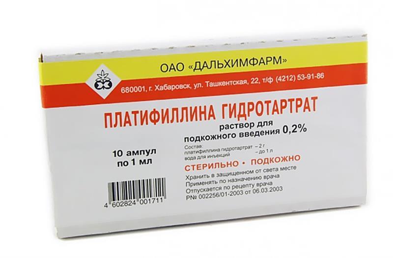 Платифиллина гидротартрат р-р для п/к вв 2мг/мл 1мл N10 амп с нож ПК