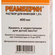 small-reamberin-r-r-d/inf-1,5-400ml-n1-but-pk-0