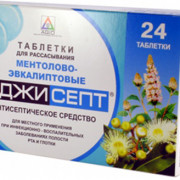 small-adzhisept-dlya-detej-s-5-let-tab-d/rassas-(limonnyie)-n12-strip-pk-0
