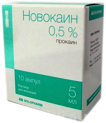 Новокаин р-р д/ин 0,5% 5мл N10 амп ПЭТ ПК