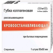 small-medical-collagene-3d-gubka-kollagenovaya-krovoostanavlivayushhaya-50x50mm-n1-up-ind-0