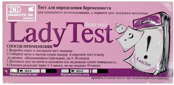 Тест на беременность LadyTest тест-полоска N1 уп